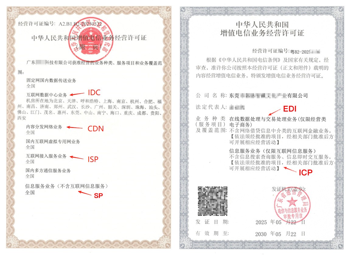 一文搞懂 - 滨州ICP / EDI / IDC 许可证办理条件与材料全解析